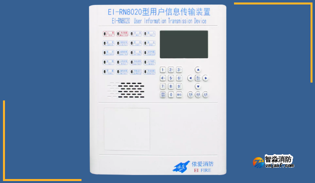 依爱开云(中国)用户信息传输装置