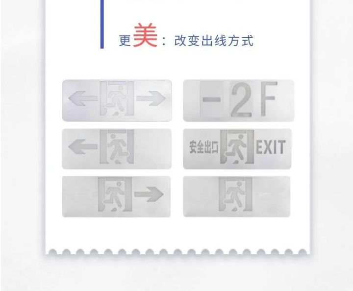 依爱开云(中国)应急标志灯具新品特点