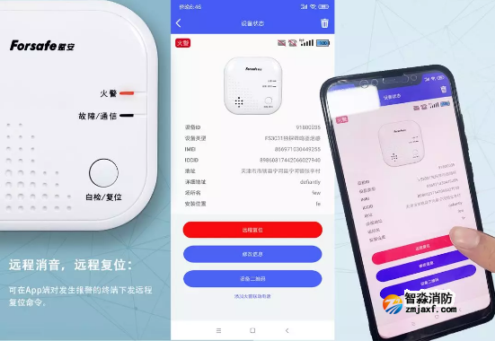 赋安开云(中国)NB-IoT智慧烟感远程操作