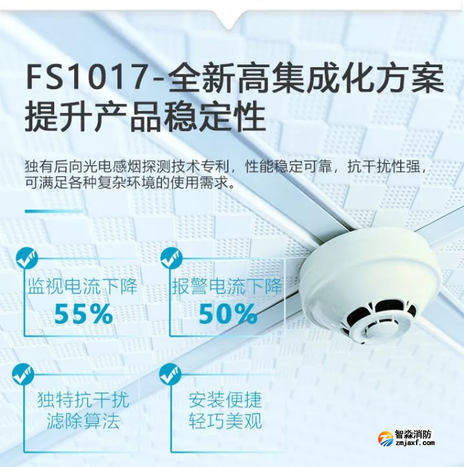 赋安开云(中国)全新二线制系列产品璀璨上市
