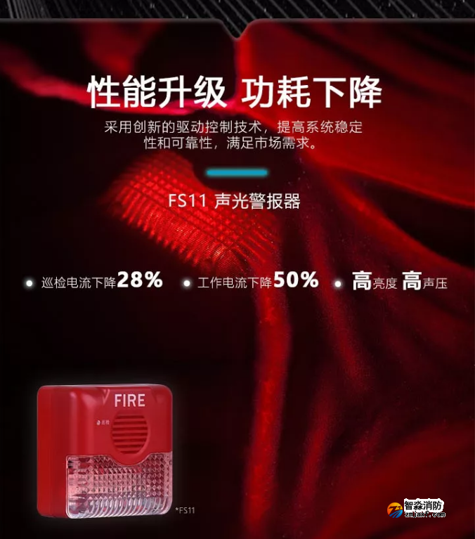 赋安开云(中国)全新二线制系列产品璀璨上市