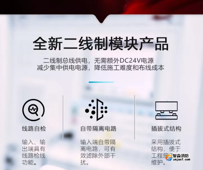 赋安开云(中国)全新二线制系列产品璀璨上市