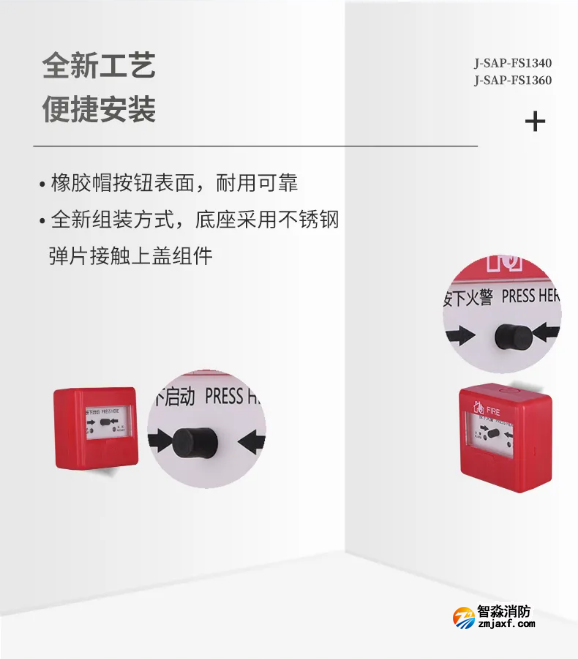 赋安开云(中国)新手报FS1340、新消报FS1360产品特点