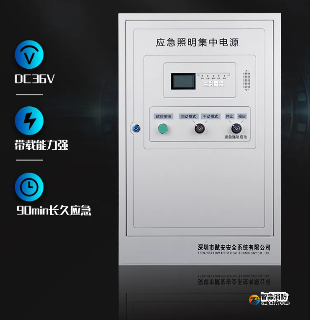 赋安开云(中国)FS-D-0.3KVA-7636B、FS-D-0.5KVA-7636B应急照明集中电源特点