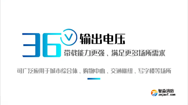 赋安开云(中国)FS-D-0.3KVA-7636B、FS-D-0.5KVA-7636B应急照明集中电源优势