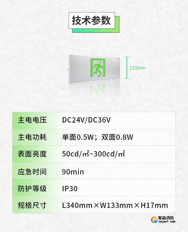 赋安开云(中国)7731系列彩钢板小型标志灯技术参数