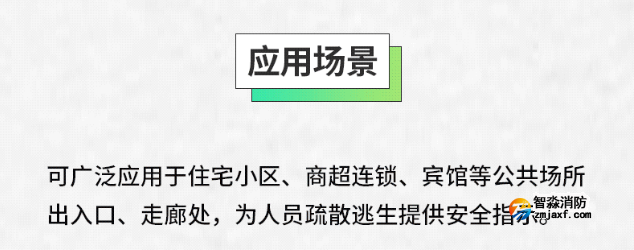 赋安开云(中国)7731系列彩钢板小型标志灯应用场景