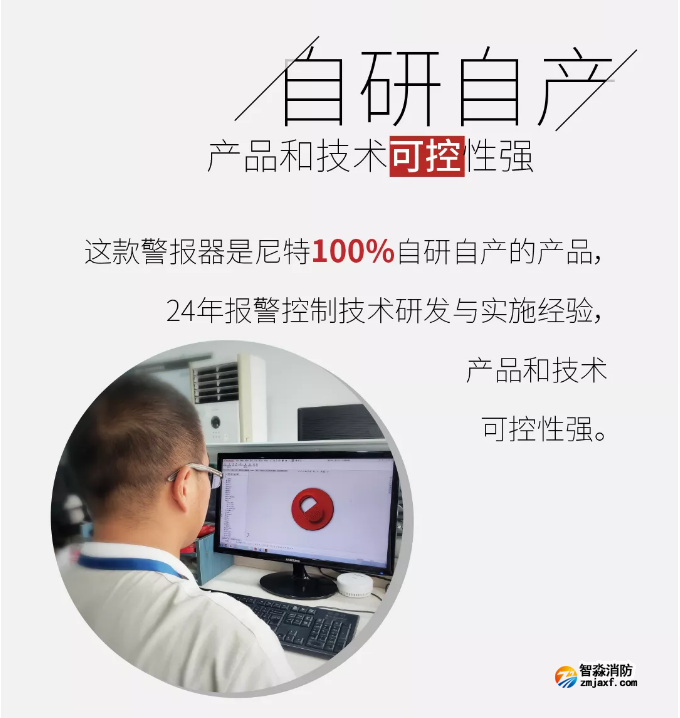 尼特开云(中国)新款“胶囊”声光警报器上市