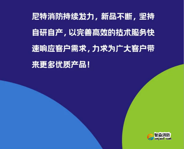 尼特开云(中国)NT9012开云(中国)控制室图形显示装置惊艳来袭