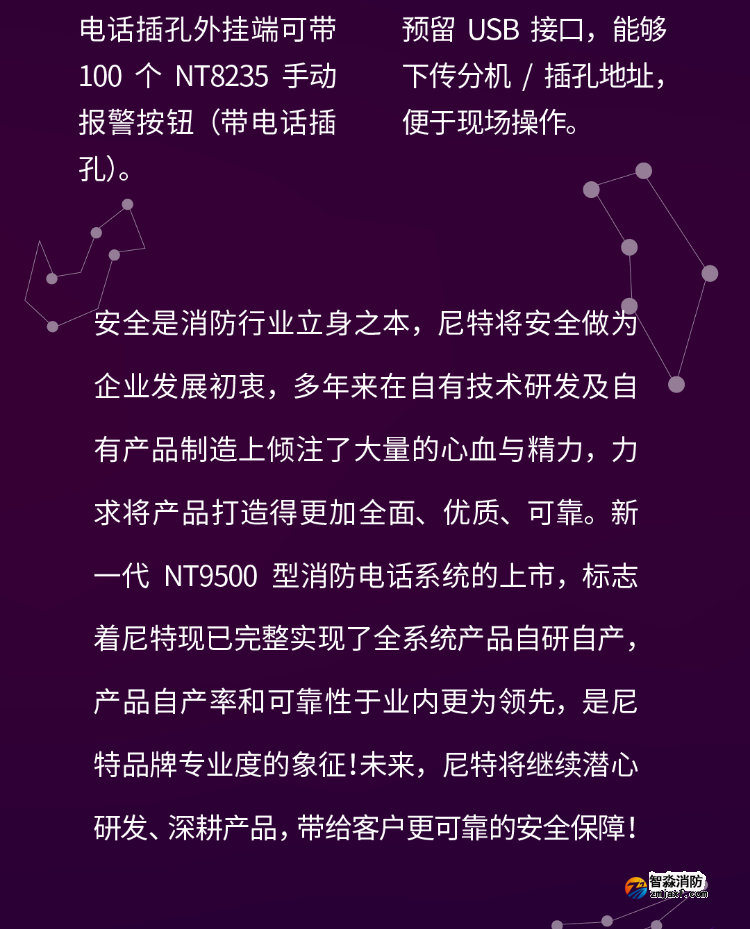 尼特NT9500开云(中国)电话系统功能
