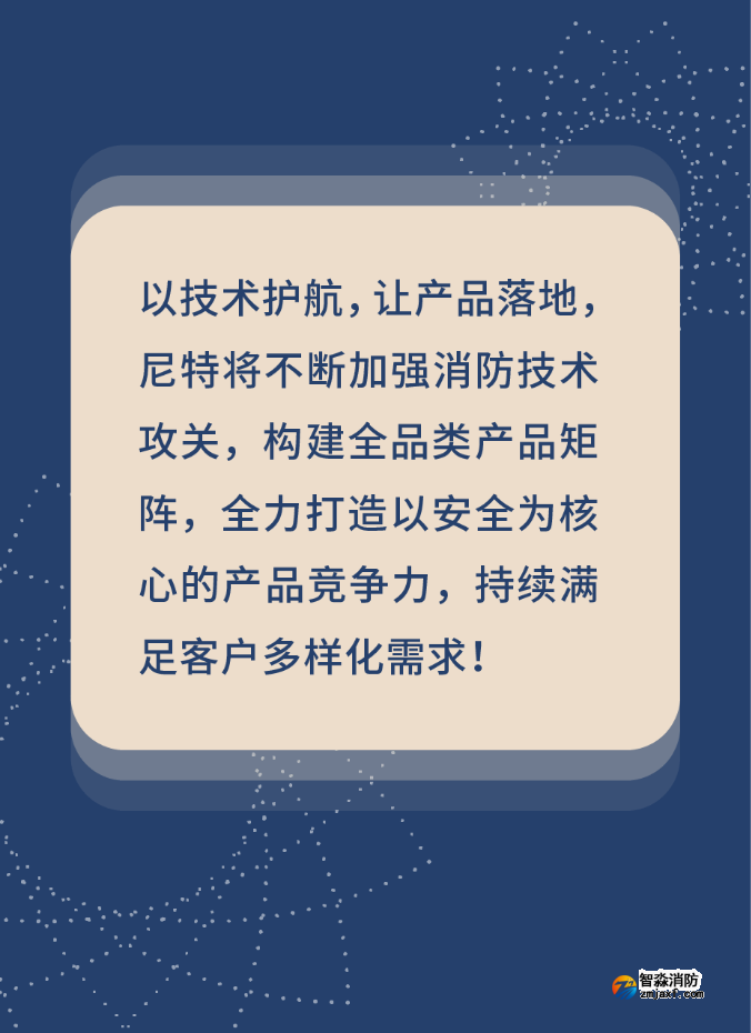 尼特开云(中国)热解粒子式电气火灾监控探测器