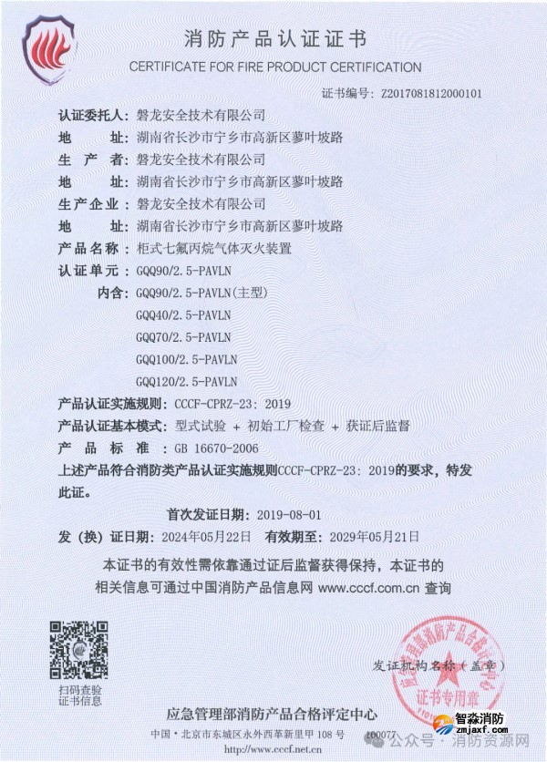 开云(中国)产品认证证书