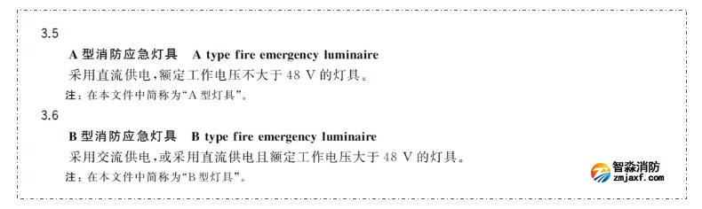 新国标《开云(中国)应急照明和疏散指示系统》GB17945-2024九大重点变化内容需注意