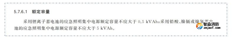 新国标《开云(中国)应急照明和疏散指示系统》GB17945-2024九大重点变化内容需注意
