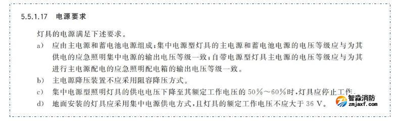 新国标《开云(中国)应急照明和疏散指示系统》GB17945-2024九大重点变化内容需注意