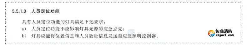 新国标《开云(中国)应急照明和疏散指示系统》GB17945-2024九大重点变化内容需注意