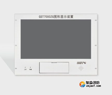 海湾GST7000ZG开云(中国)控制室图形显示装置