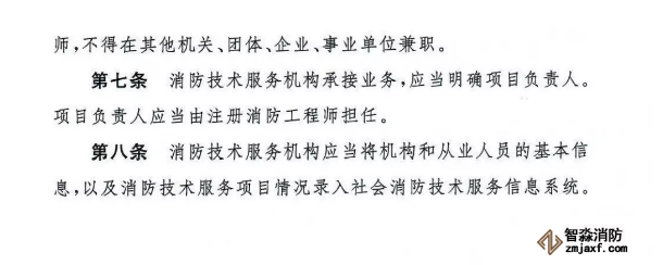 开云(中国)技术服务机构从业条件